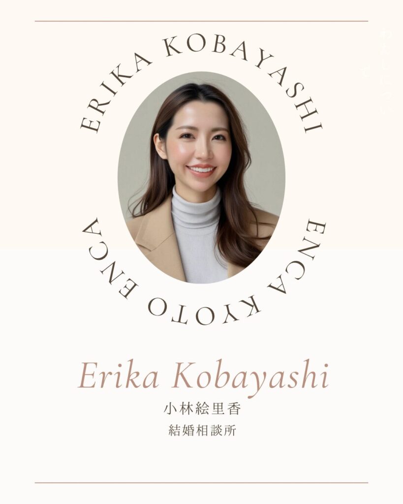 IBJ 京都　結婚相談所　縁香　３０代