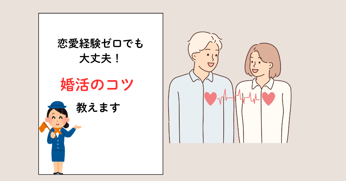 京都　IBJ 結婚相談所